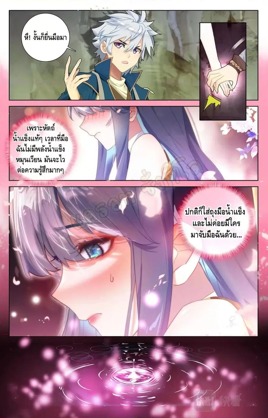 Absolute Resonance ตอนที่ 36.2 หน้า 1
