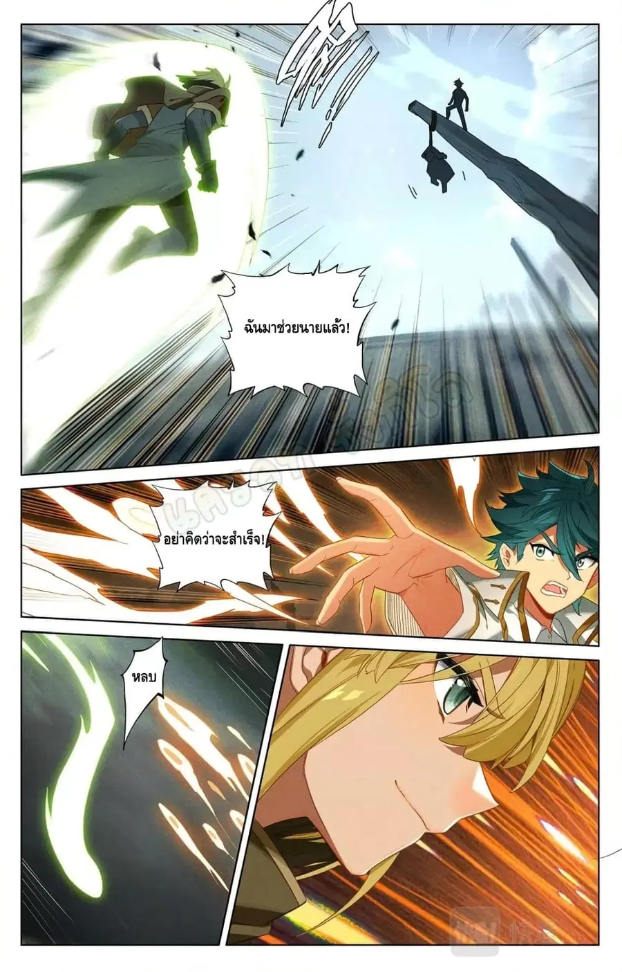 Absolute Resonance ตอนที่ 37.1 หน้า 1