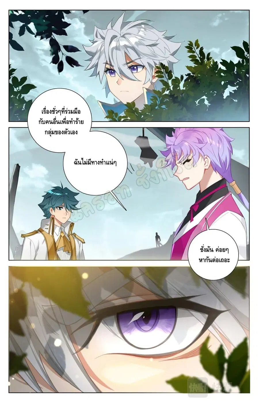 Absolute Resonance ตอนที่ 37.1 หน้า 3