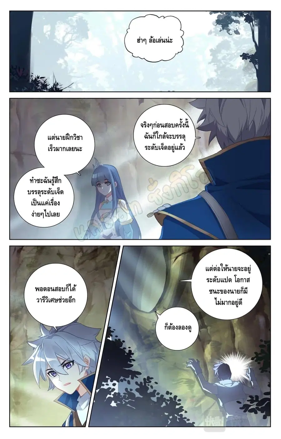 Absolute Resonance ตอนที่ 37.2 หน้า 1