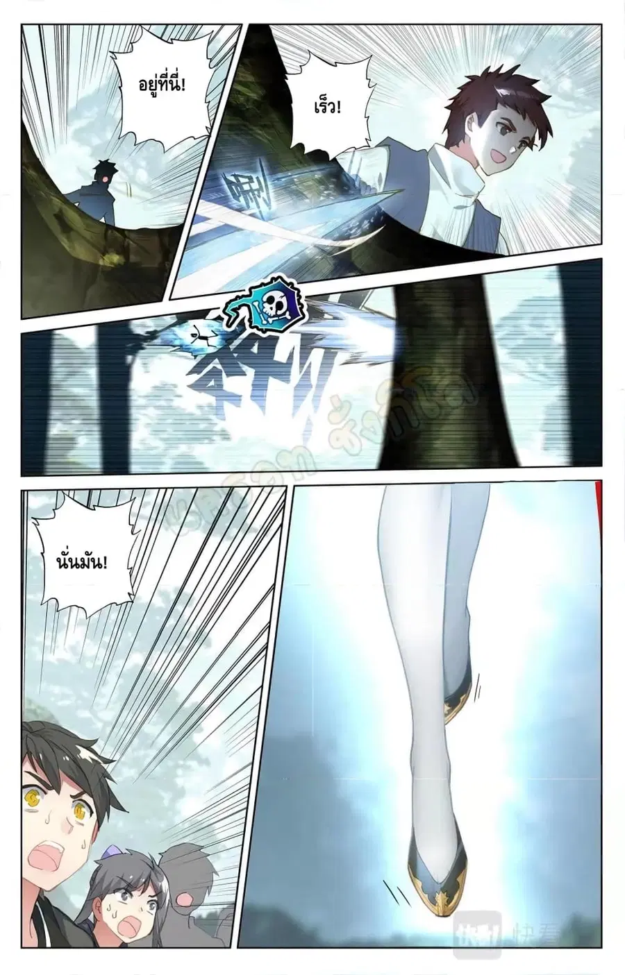 Absolute Resonance ตอนที่ 37.2 หน้า 2