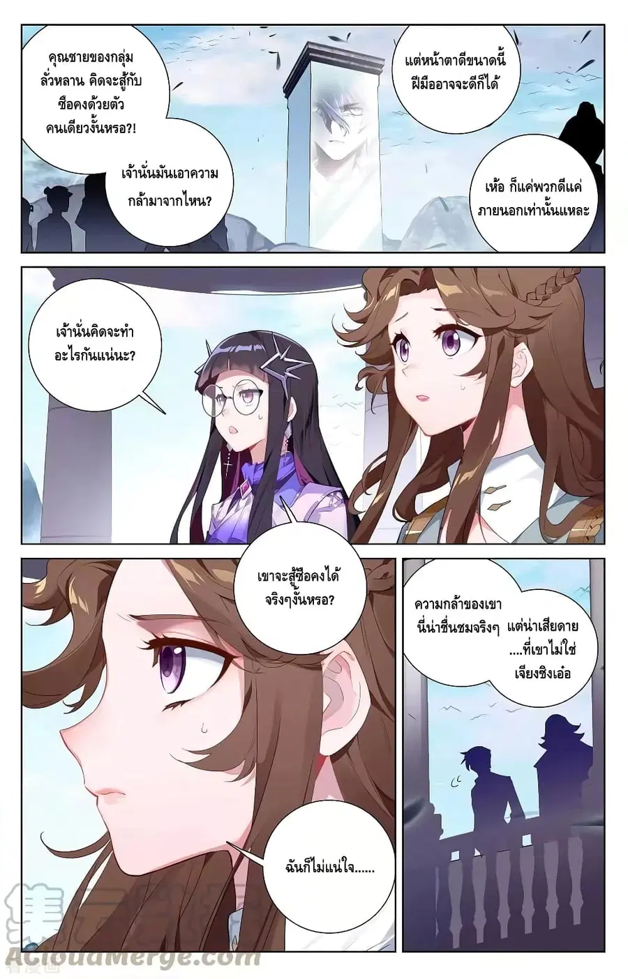Absolute Resonance ตอนที่ 38.1 หน้า 1