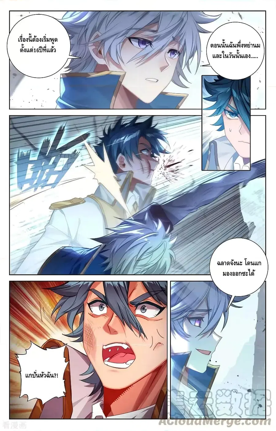 Absolute Resonance ตอนที่ 38.2 หน้า 1