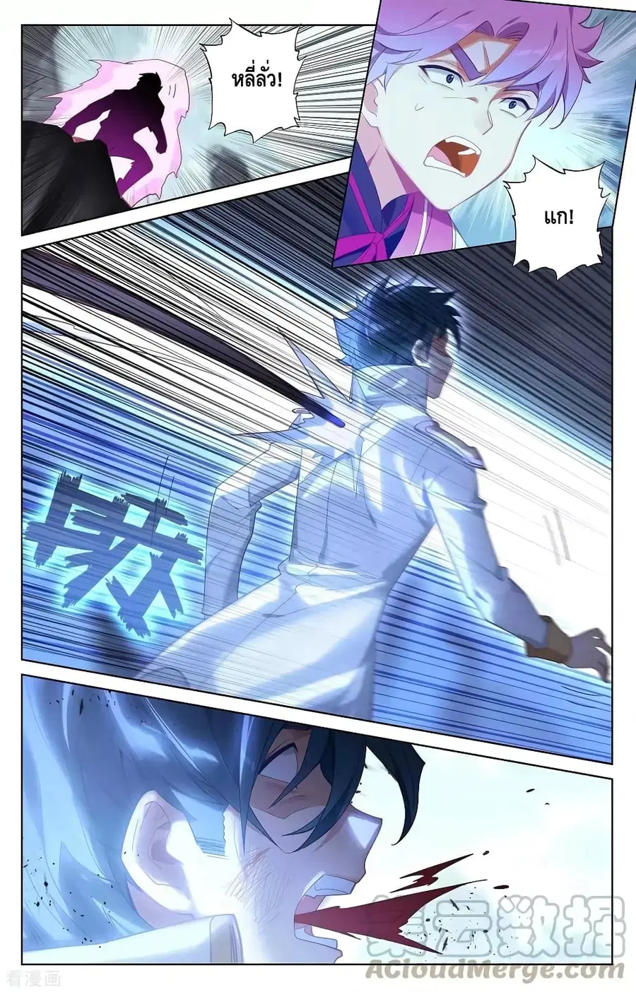 Absolute Resonance ตอนที่ 38.2 หน้า 2