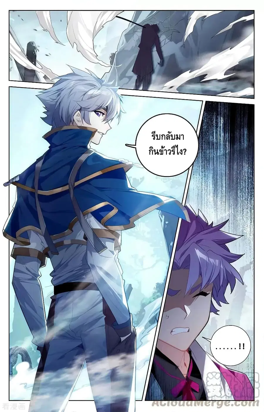 Absolute Resonance ตอนที่ 38.2 หน้า 3