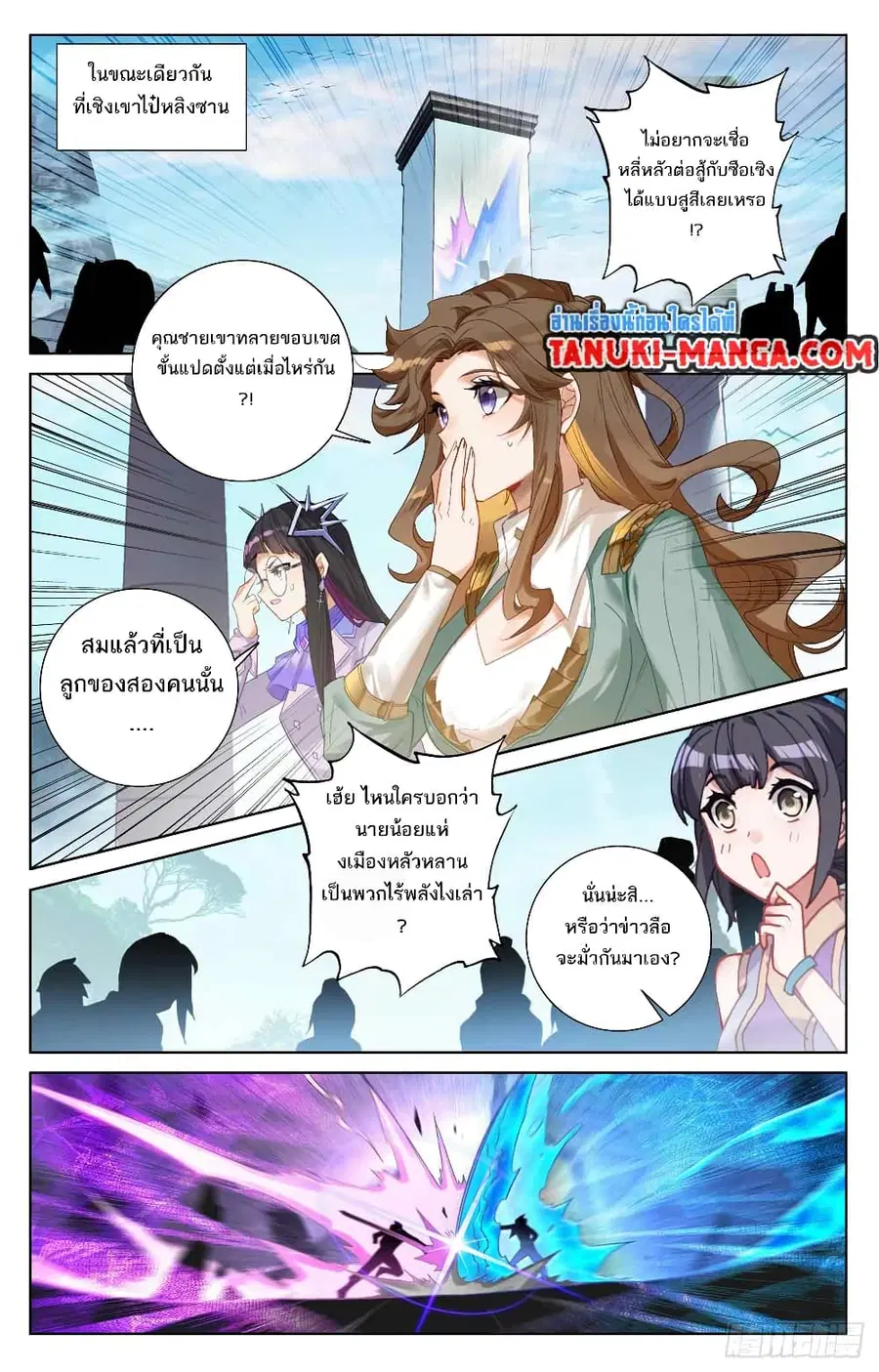 Absolute Resonance ตอนที่ 39.2 หน้า 2