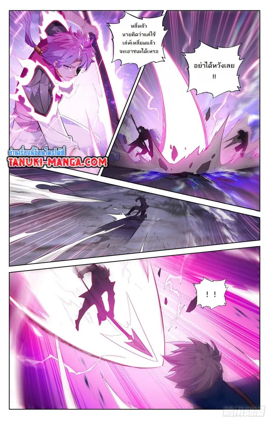 Absolute Resonance ตอนที่ 40.1 หน้า 2
