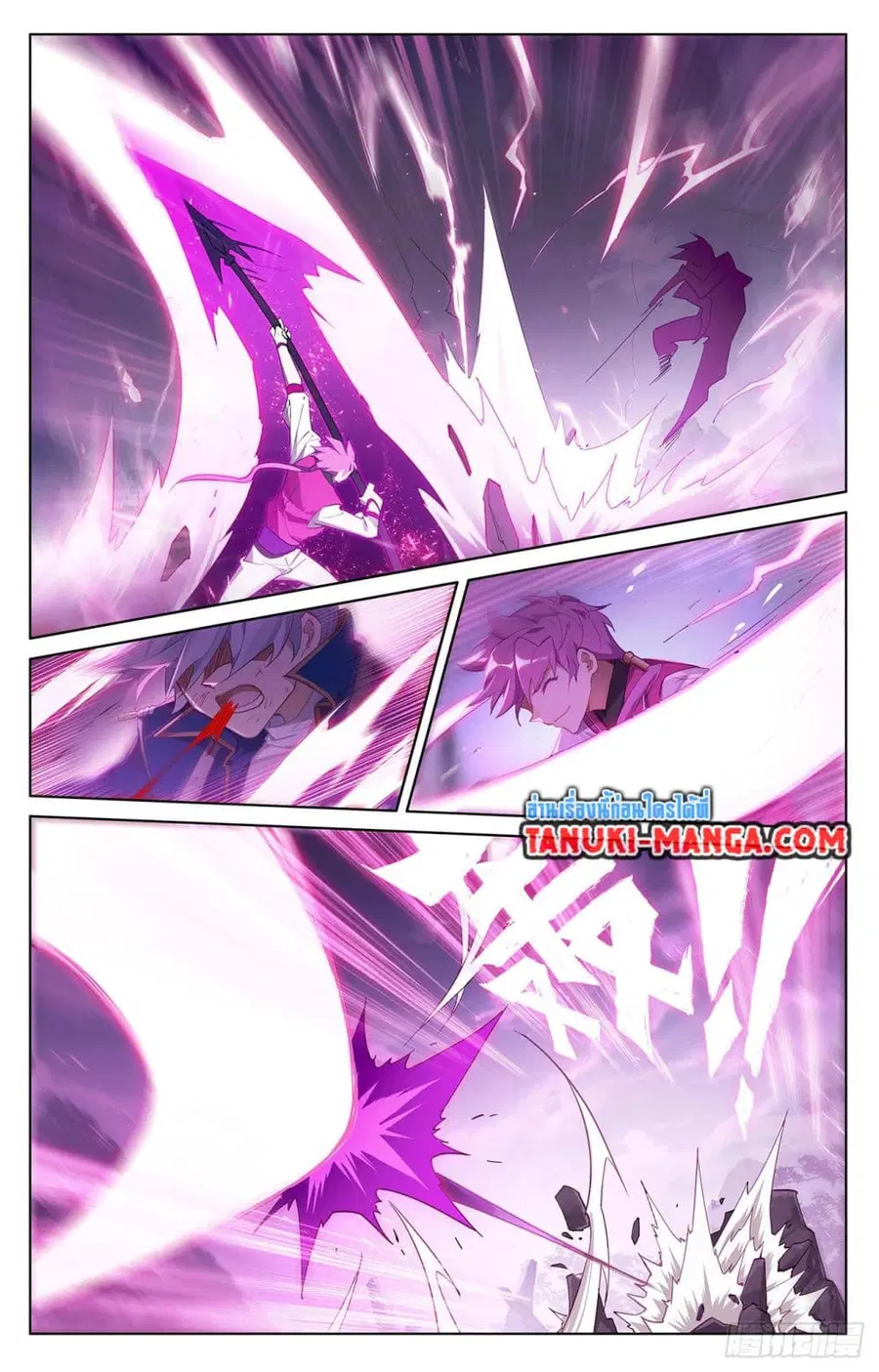 Absolute Resonance ตอนที่ 40.1 หน้า 3