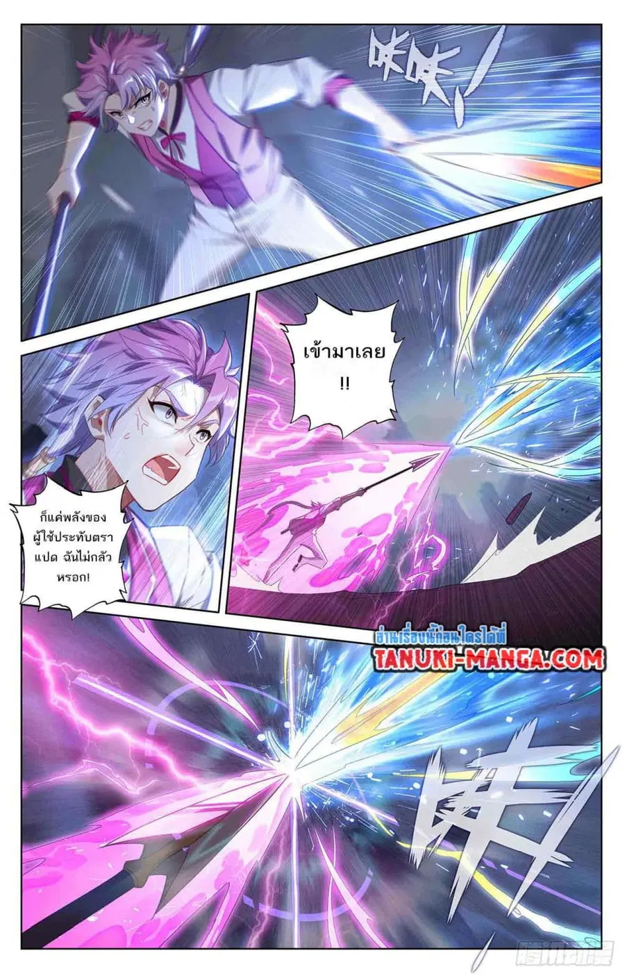 Absolute Resonance ตอนที่ 40.2 หน้า 3