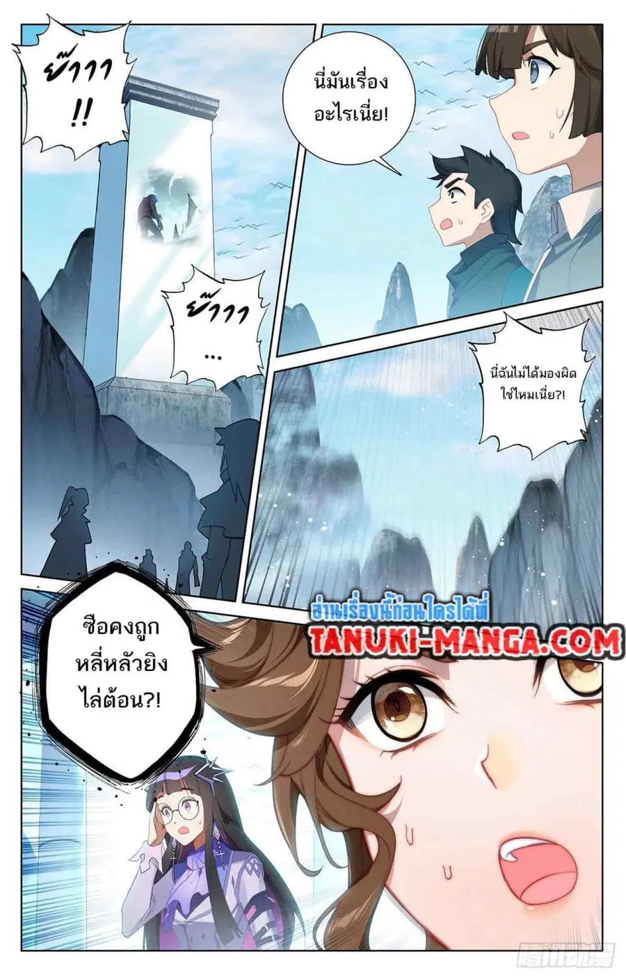 Absolute Resonance ตอนที่ 41.1 หน้า 2