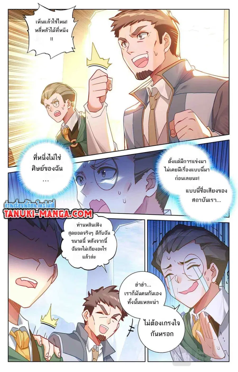 Absolute Resonance ตอนที่ 42.1 หน้า 2