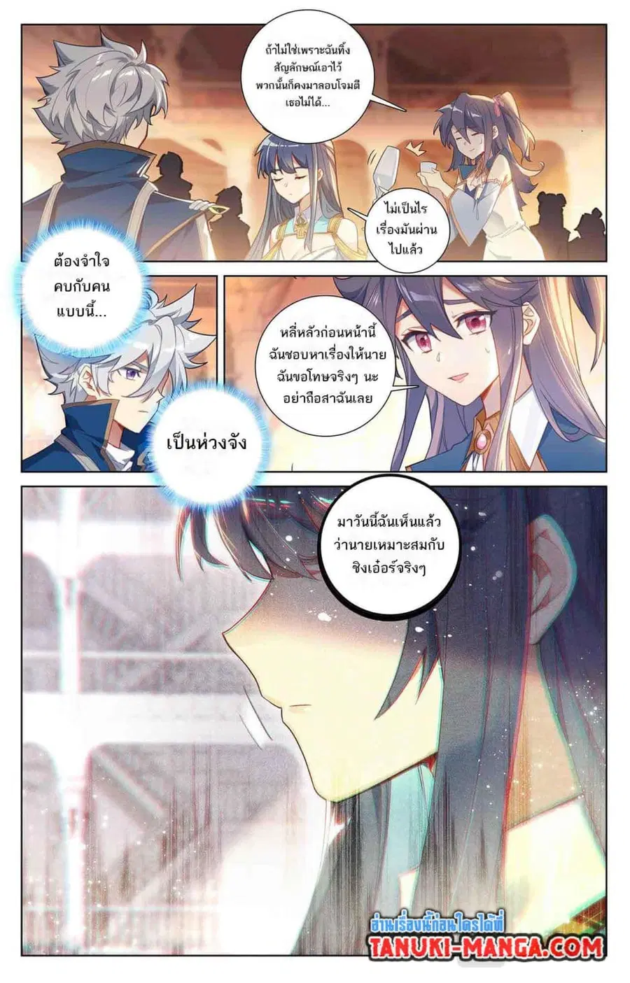 Absolute Resonance ตอนที่ 42.2 หน้า 1