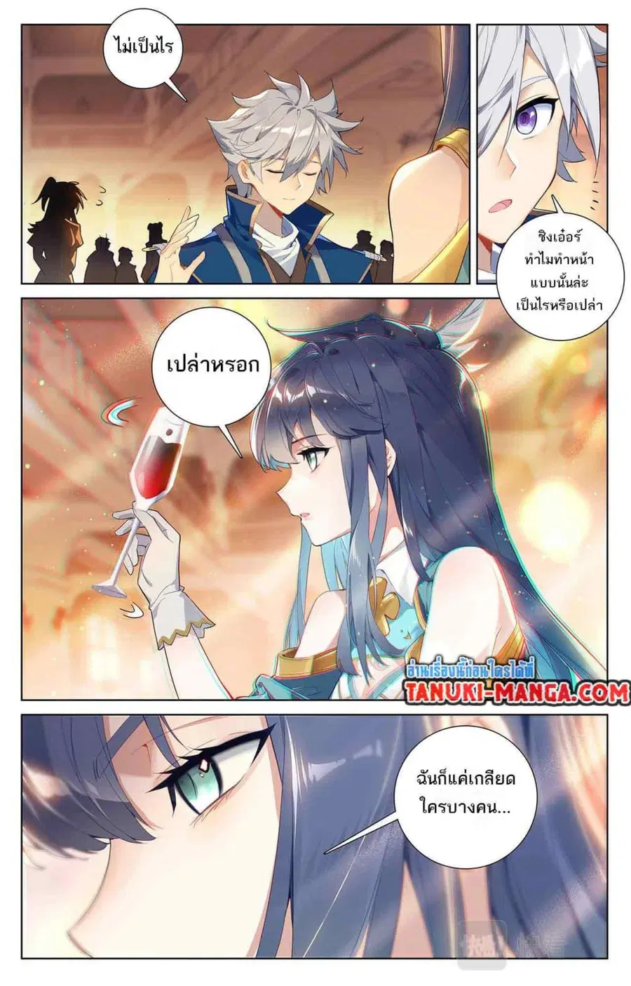 Absolute Resonance ตอนที่ 42.2 หน้า 2