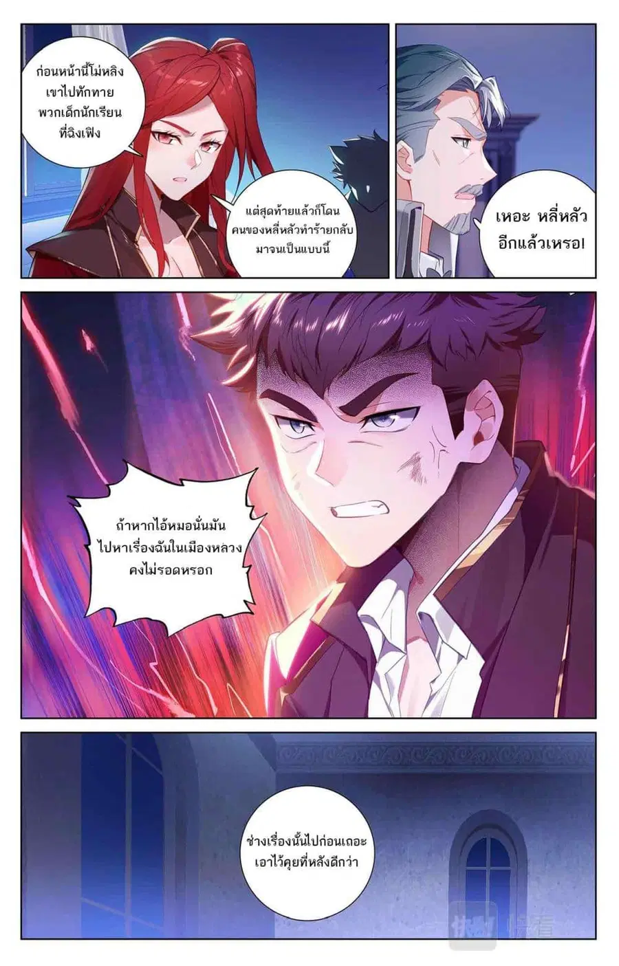 Absolute Resonance ตอนที่ 44 หน้า 1