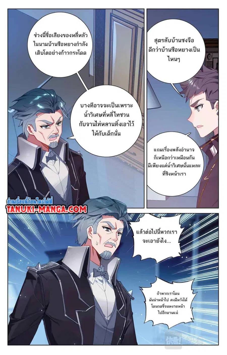Absolute Resonance ตอนที่ 44 หน้า 2