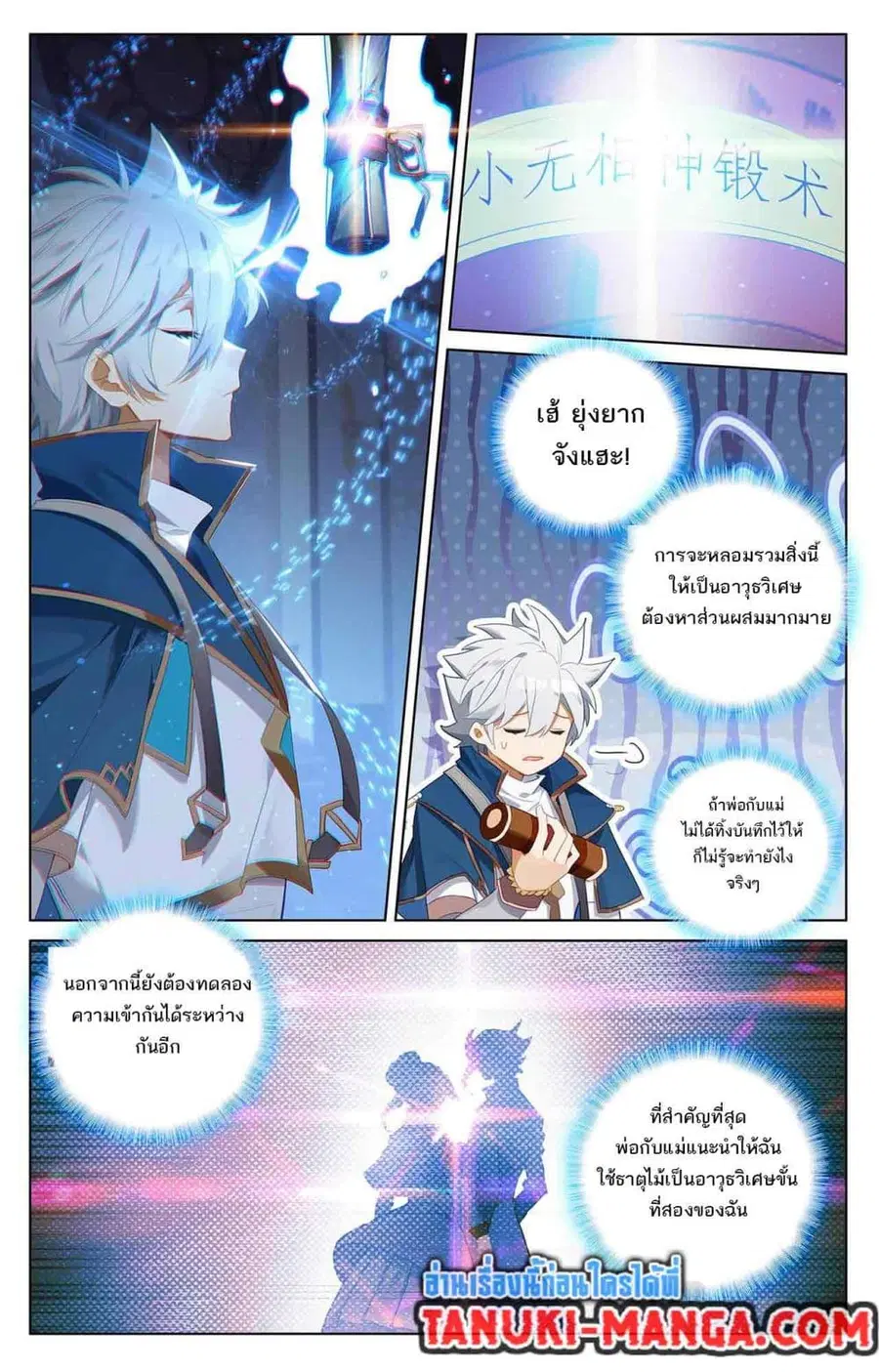 Absolute Resonance ตอนที่ 46 หน้า 1