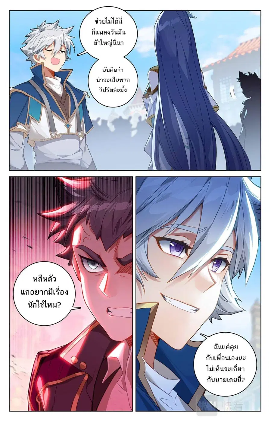 Absolute Resonance ตอนที่ 47 หน้า 2