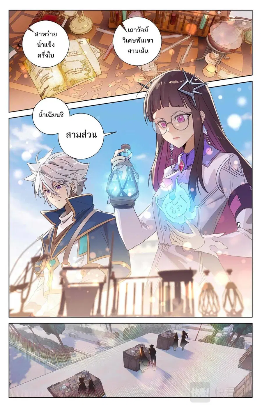 Absolute Resonance ตอนที่ 48 หน้า 1