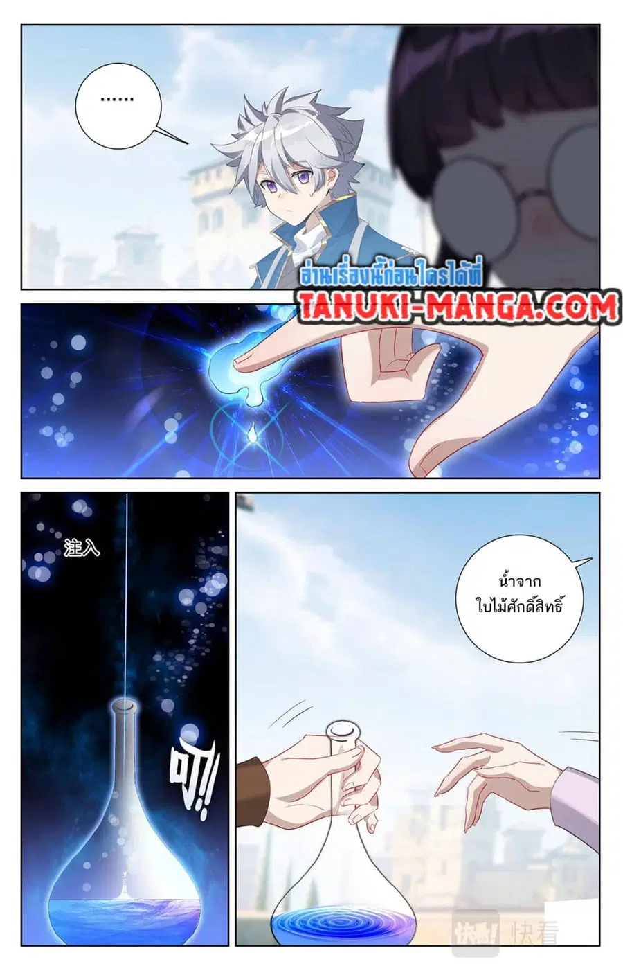 Absolute Resonance ตอนที่ 48 หน้า 2