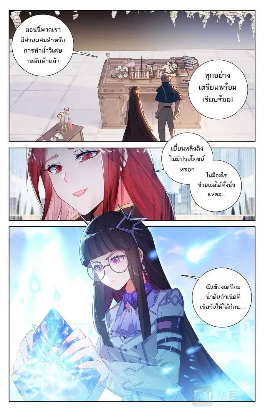 Absolute Resonance ตอนที่ 49 หน้า 1