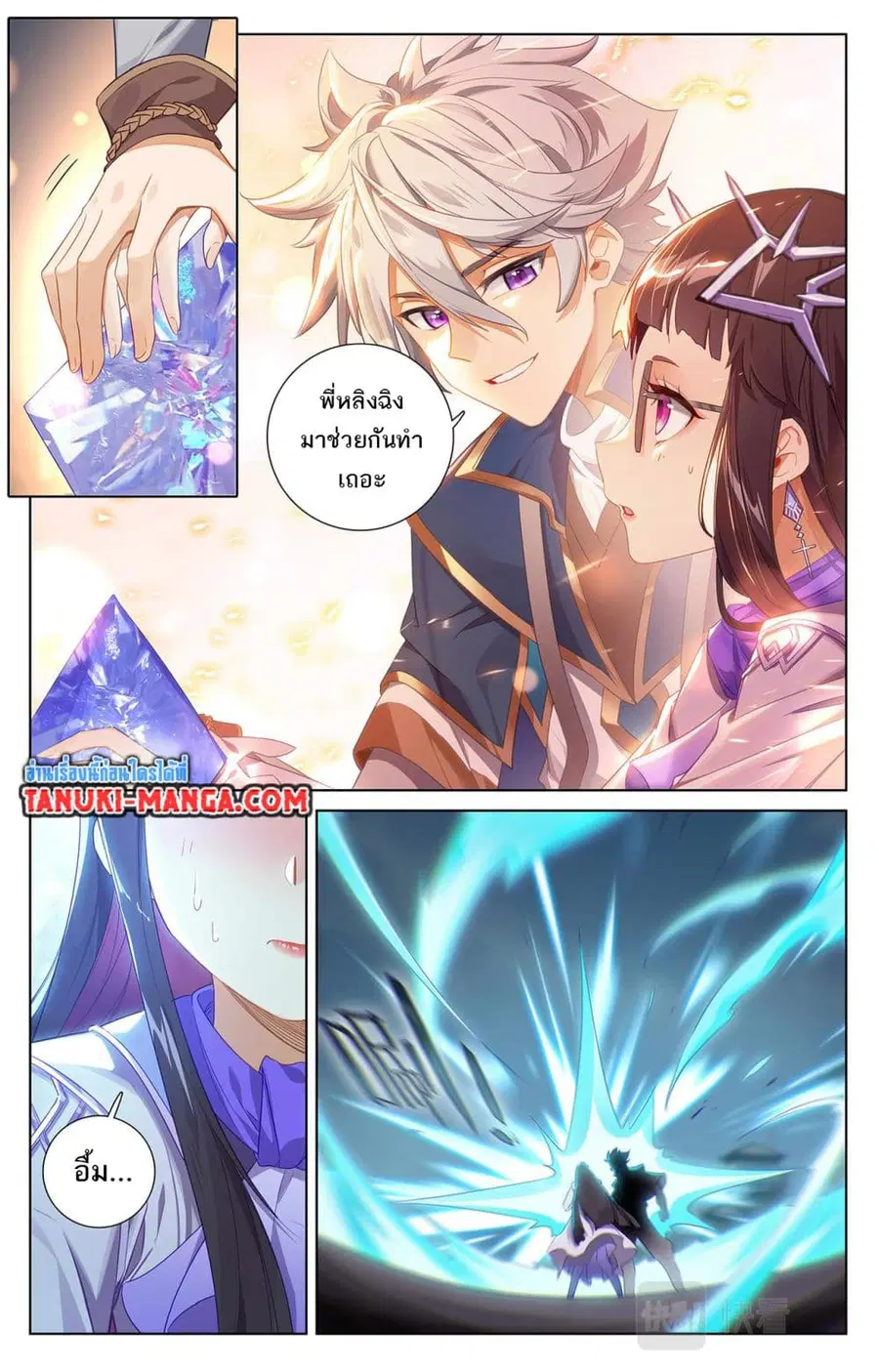 Absolute Resonance ตอนที่ 49 หน้า 2