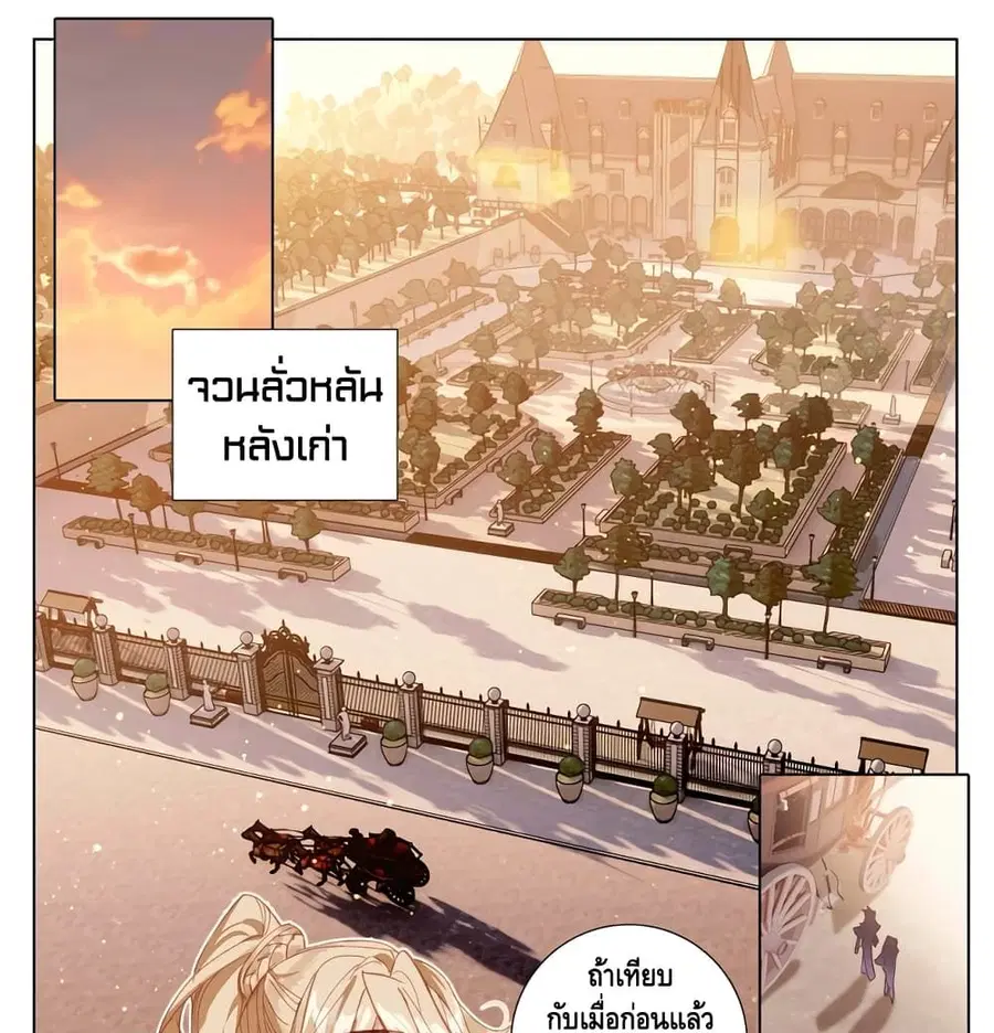 Absolute Resonance ตอนที่ 4.1 หน้า 2