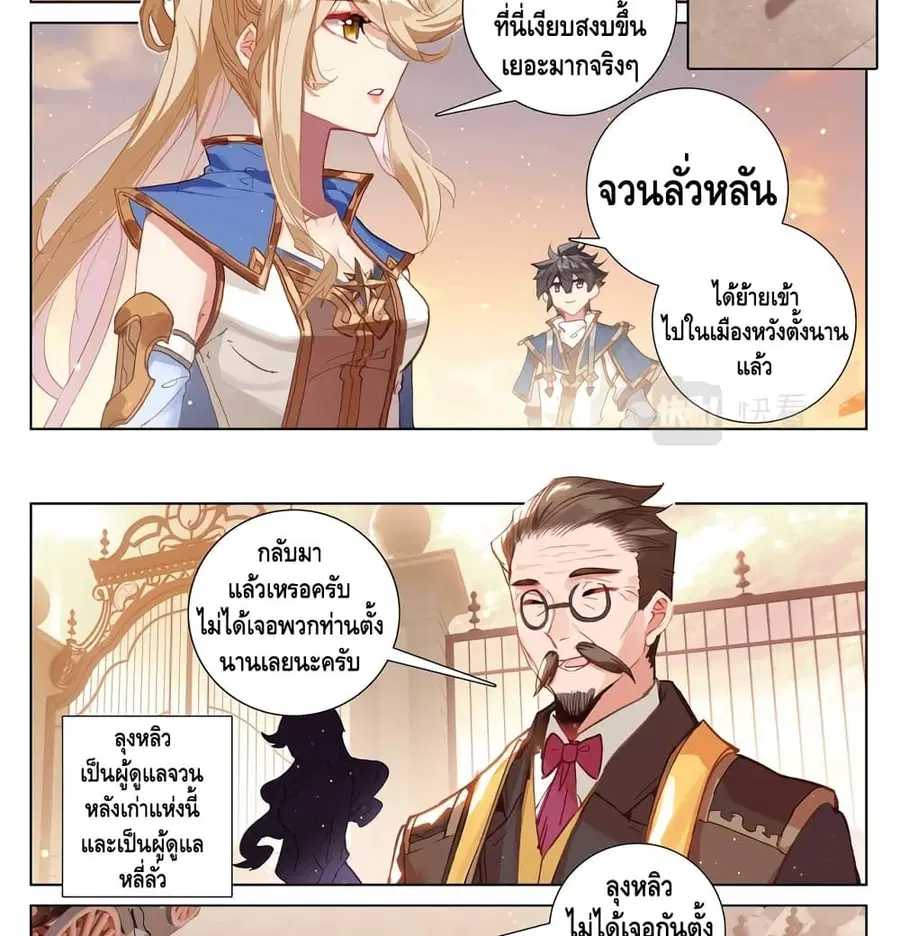 Absolute Resonance ตอนที่ 4.1 หน้า 3