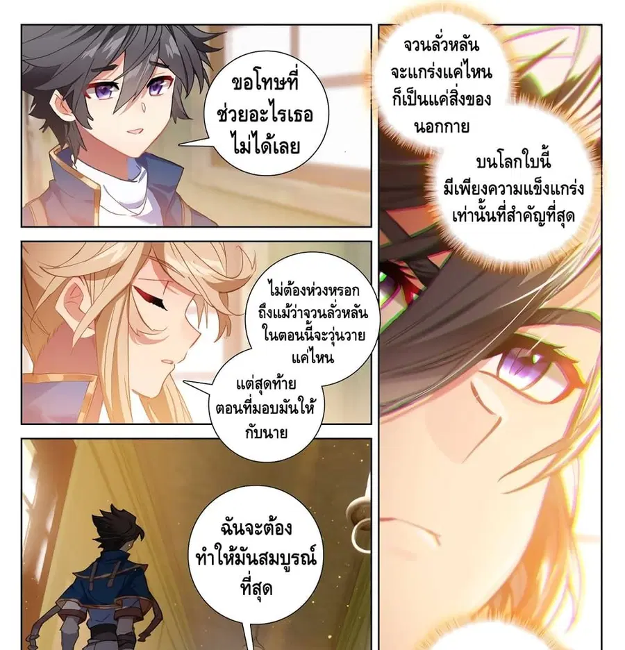 Absolute Resonance ตอนที่ 4.2 หน้า 2