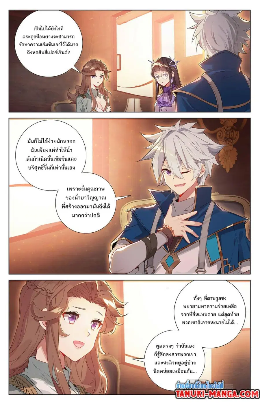 Absolute Resonance ตอนที่ 50 หน้า 1