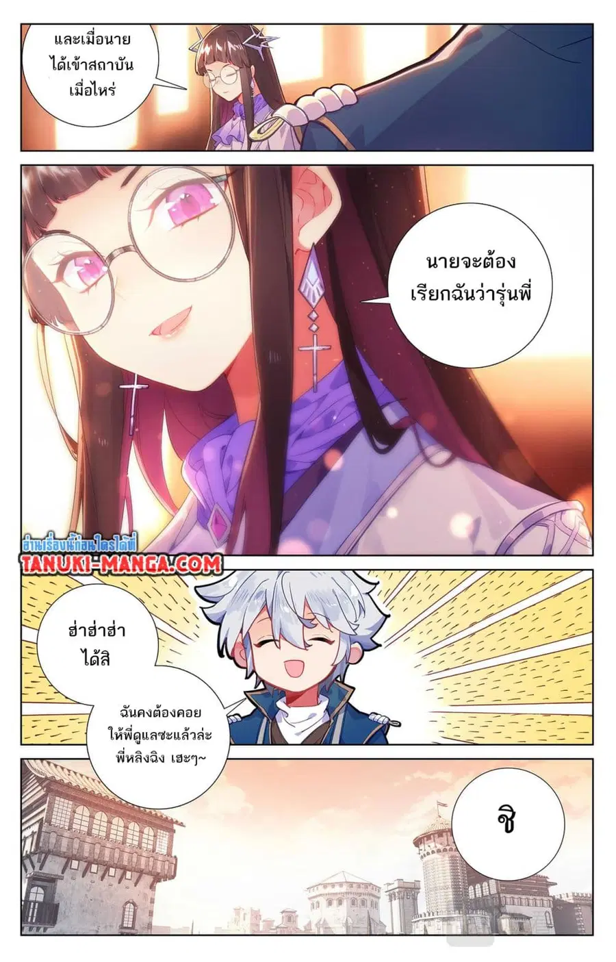 Absolute Resonance ตอนที่ 50 หน้า 2