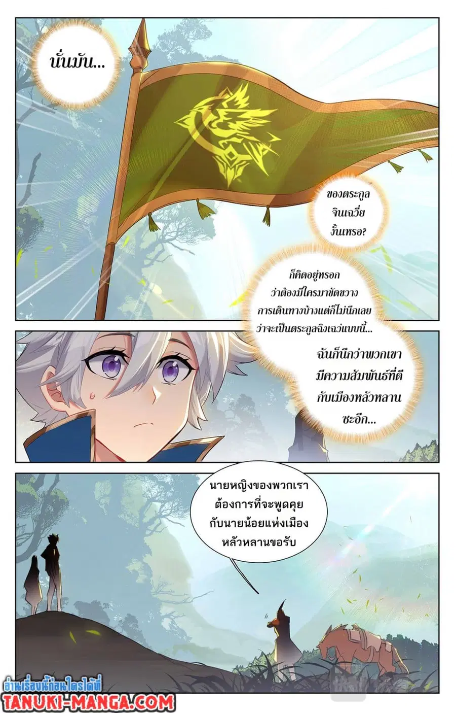 Absolute Resonance ตอนที่ 51 หน้า 2