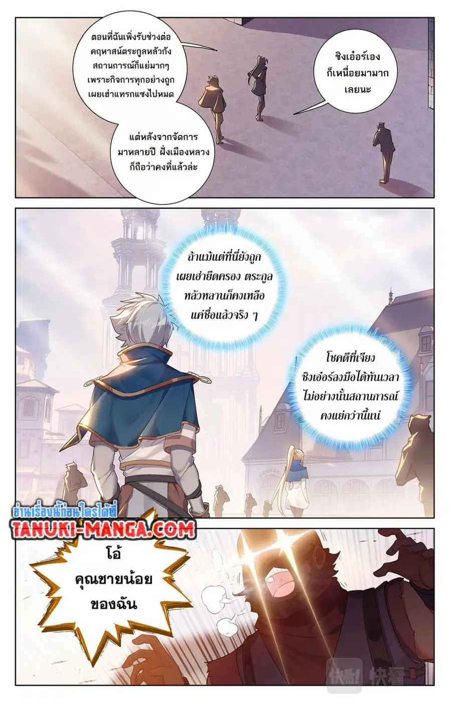 Absolute Resonance ตอนที่ 53 หน้า 1