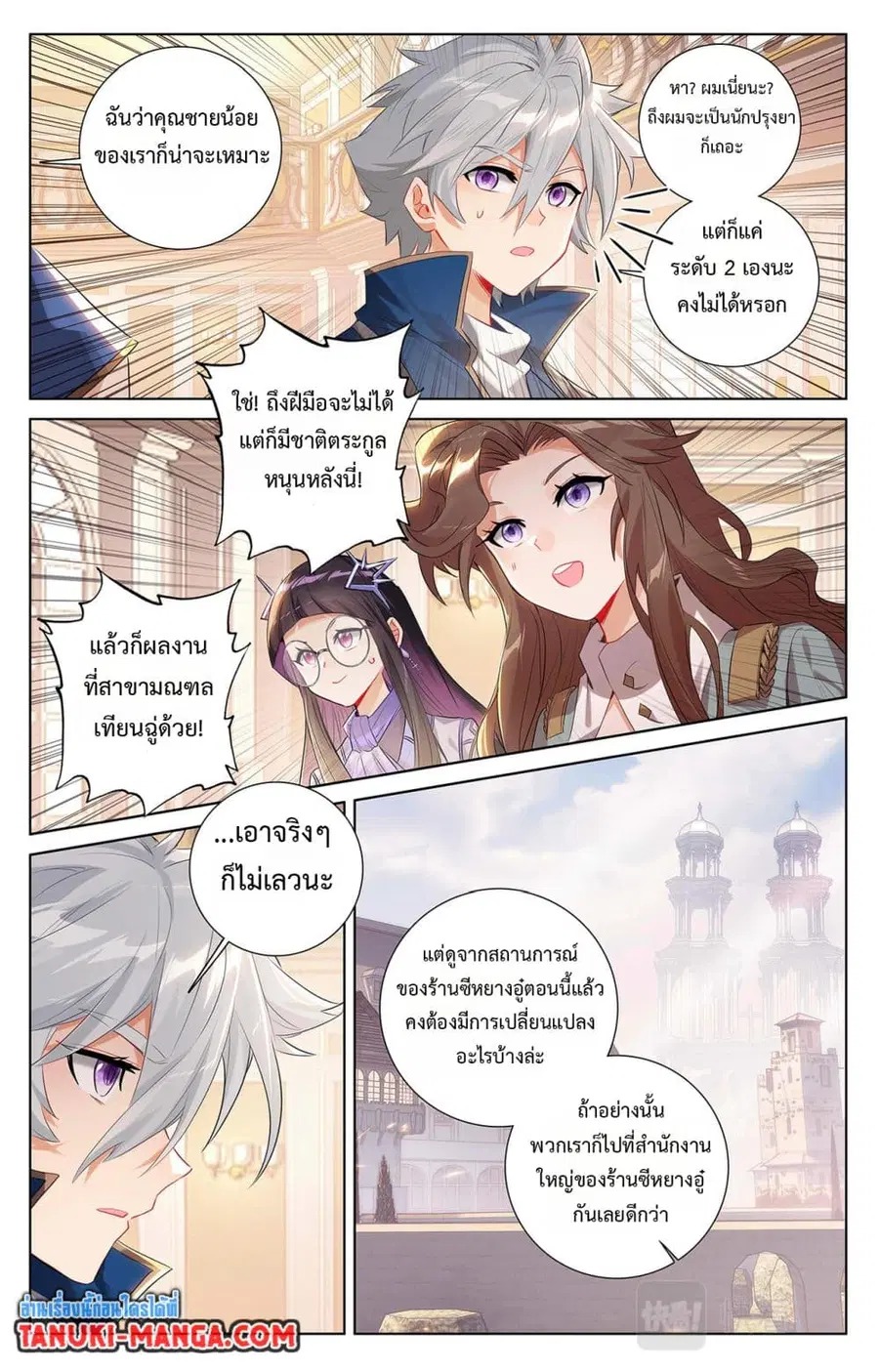 Absolute Resonance ตอนที่ 54 หน้า 1