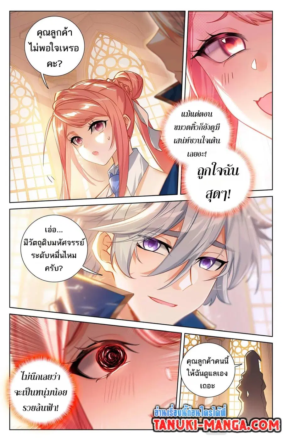 Absolute Resonance ตอนที่ 56 หน้า 2