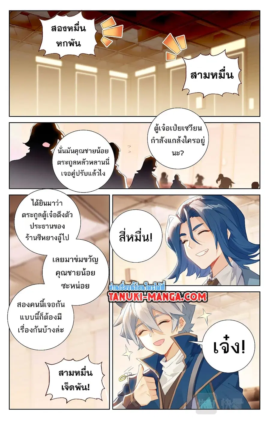 Absolute Resonance ตอนที่ 57 หน้า 1