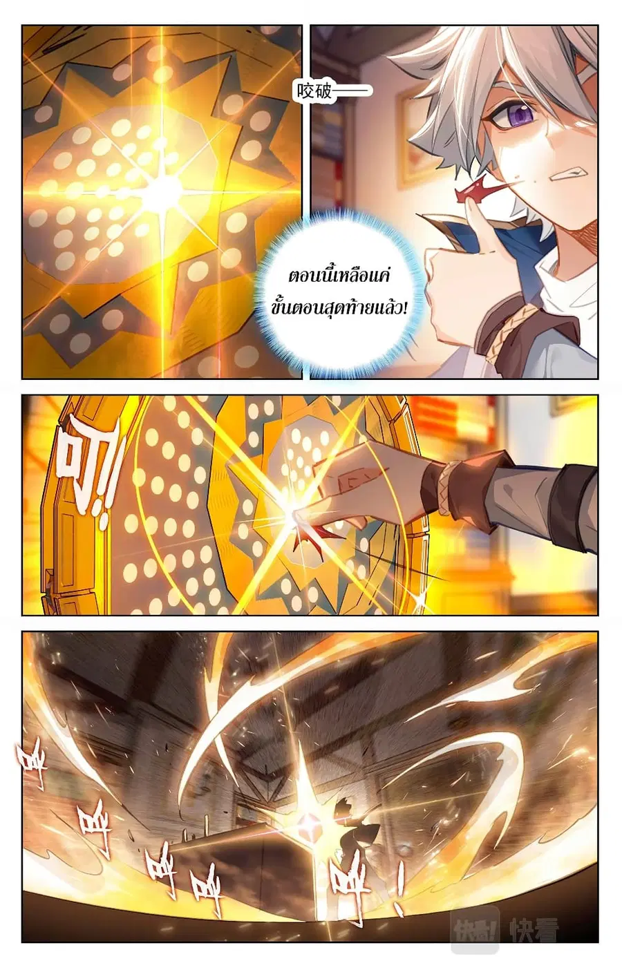 Absolute Resonance ตอนที่ 59 หน้า 2
