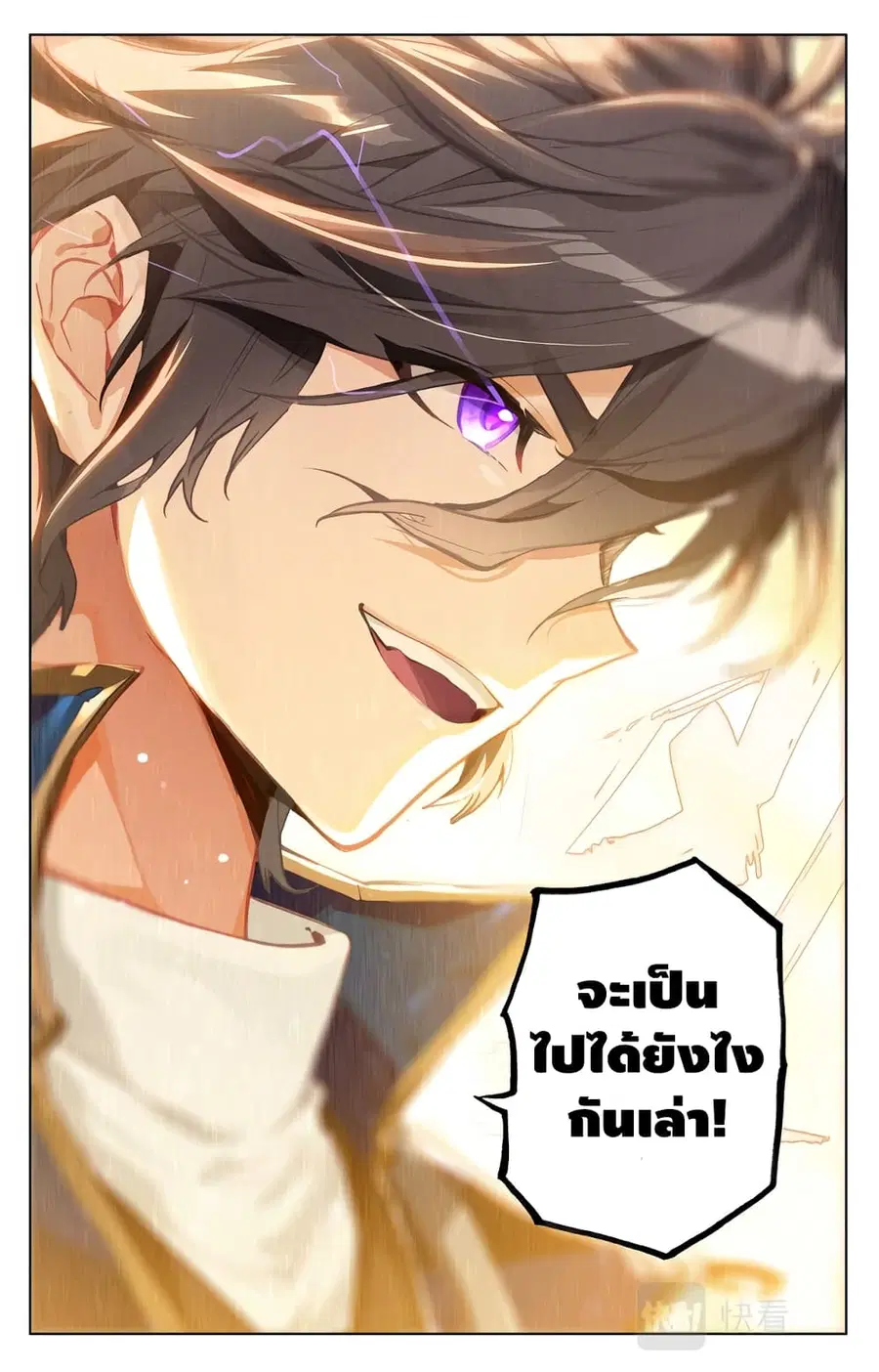 Absolute Resonance ตอนที่ 5.2 หน้า 2