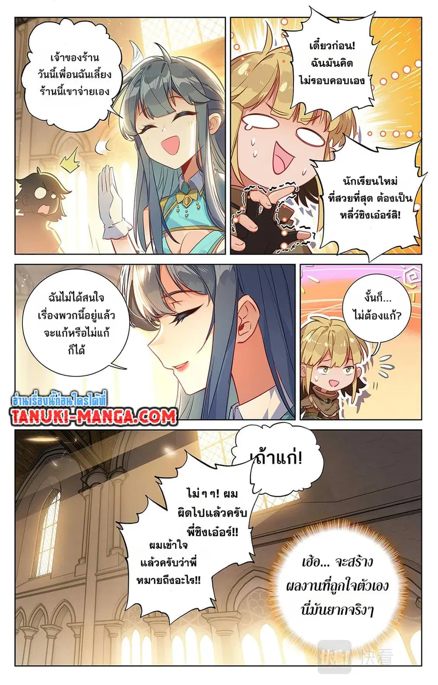 Absolute Resonance ตอนที่ 61 หน้า 1