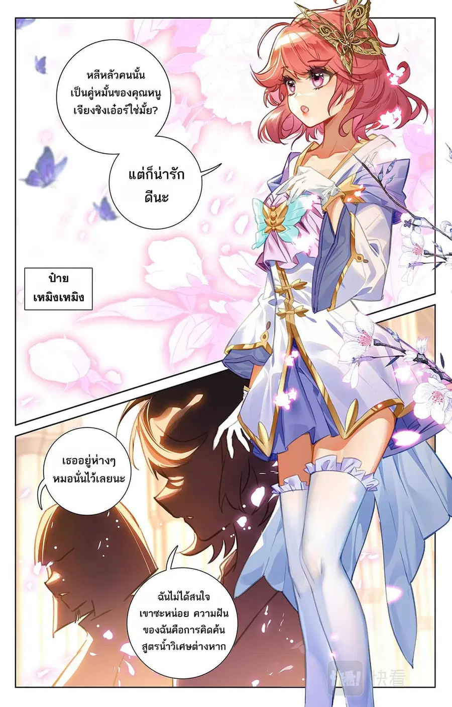 Absolute Resonance ตอนที่ 63 หน้า 1