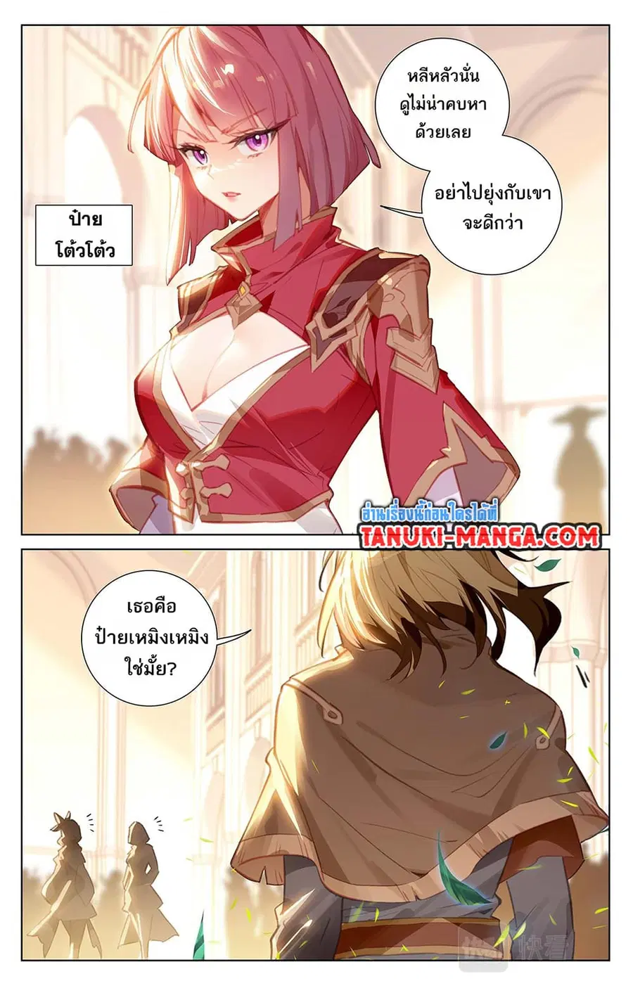 Absolute Resonance ตอนที่ 63 หน้า 2