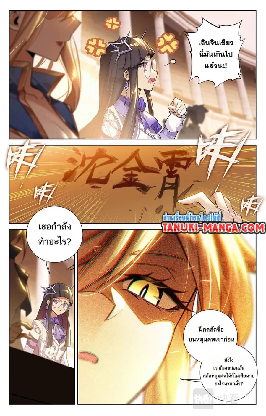 Absolute Resonance ตอนที่ 65 หน้า 2