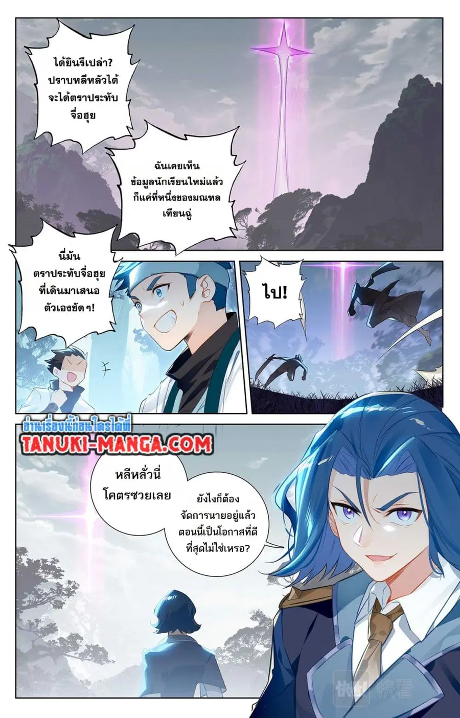 Absolute Resonance ตอนที่ 65 หน้า 3