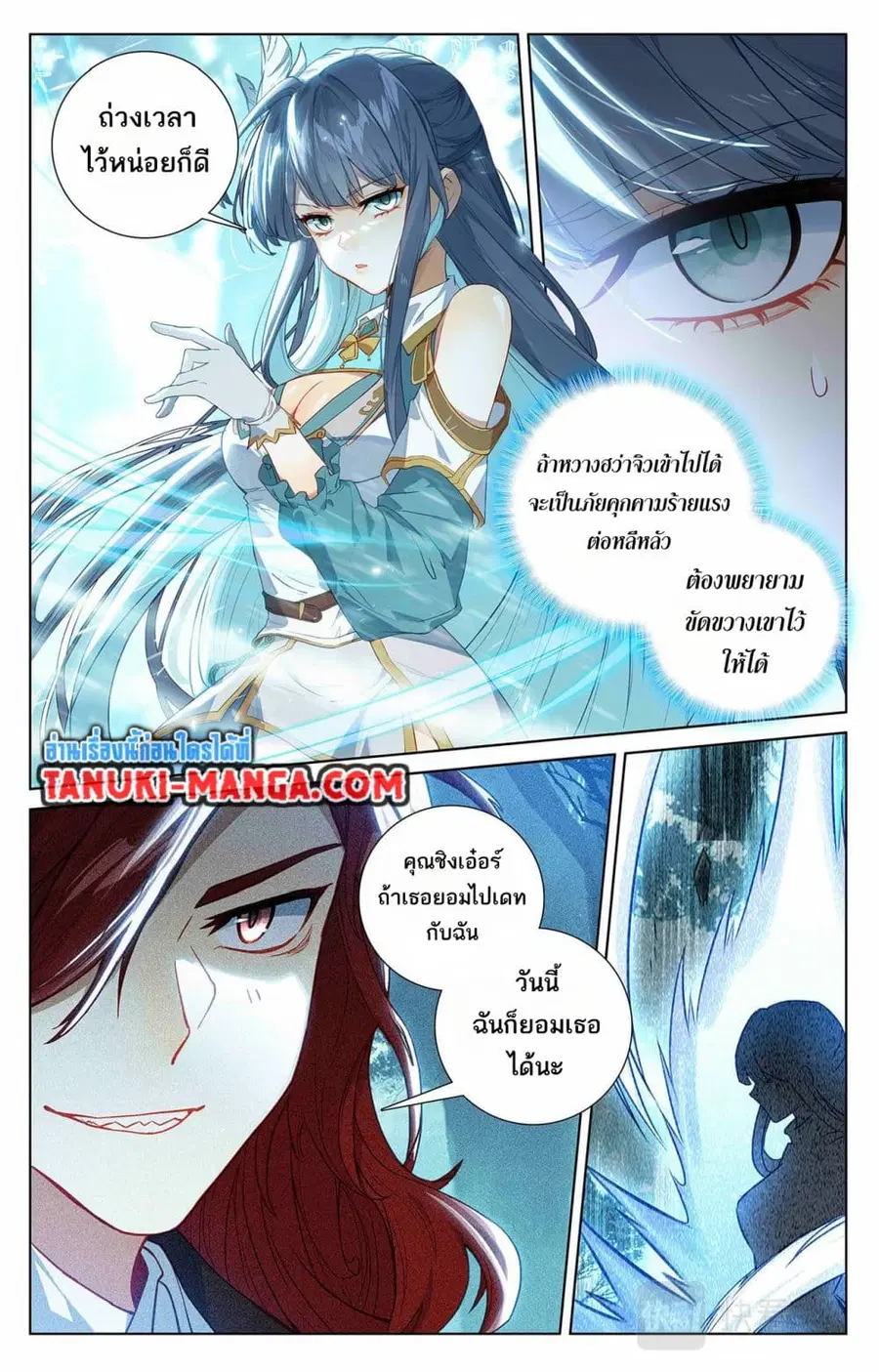 Absolute Resonance ตอนที่ 66 หน้า 2