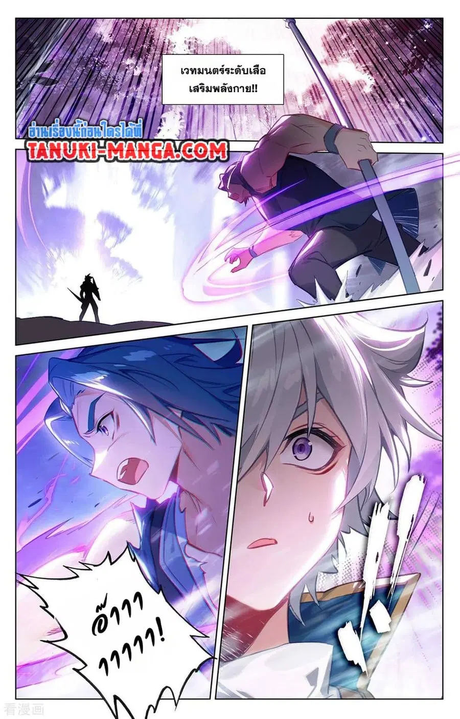 Absolute Resonance ตอนที่ 68 หน้า 3