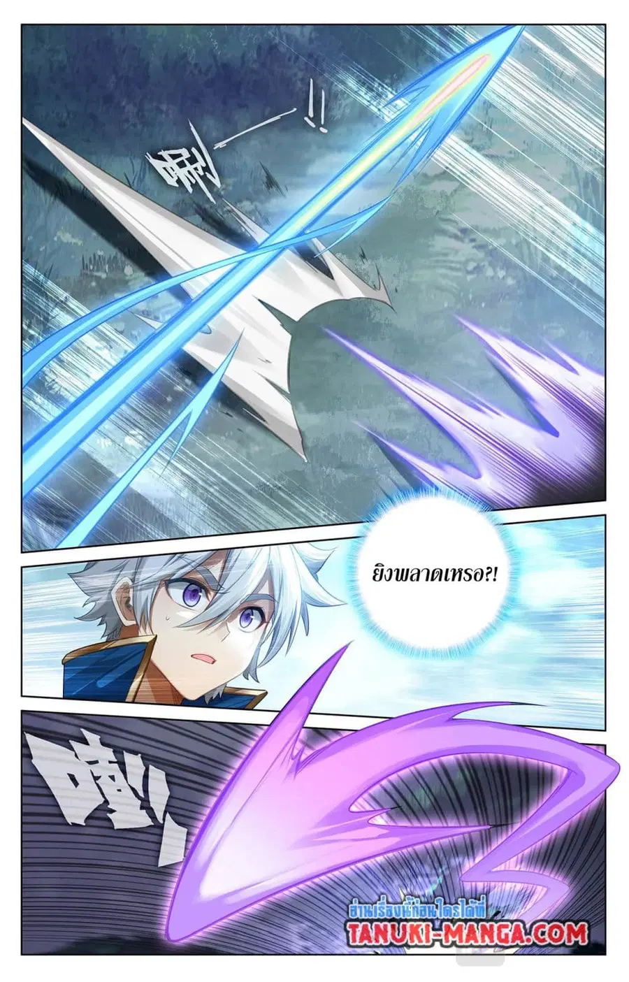 Absolute Resonance ตอนที่ 70 หน้า 3