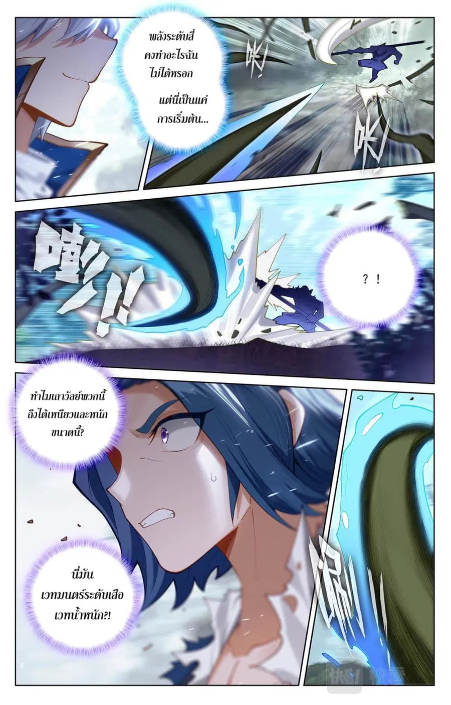 Absolute Resonance ตอนที่ 71 หน้า 2
