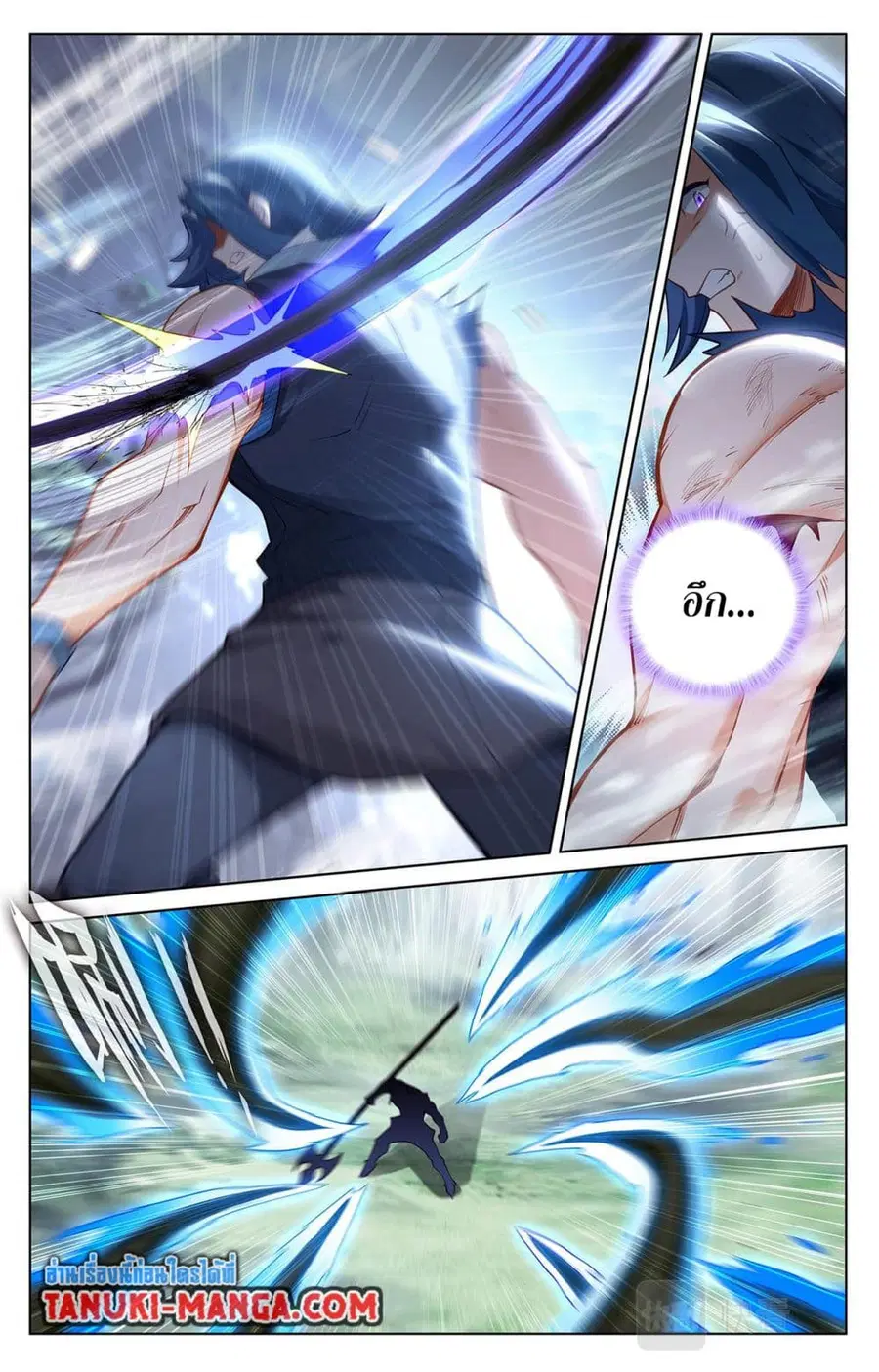 Absolute Resonance ตอนที่ 71 หน้า 3