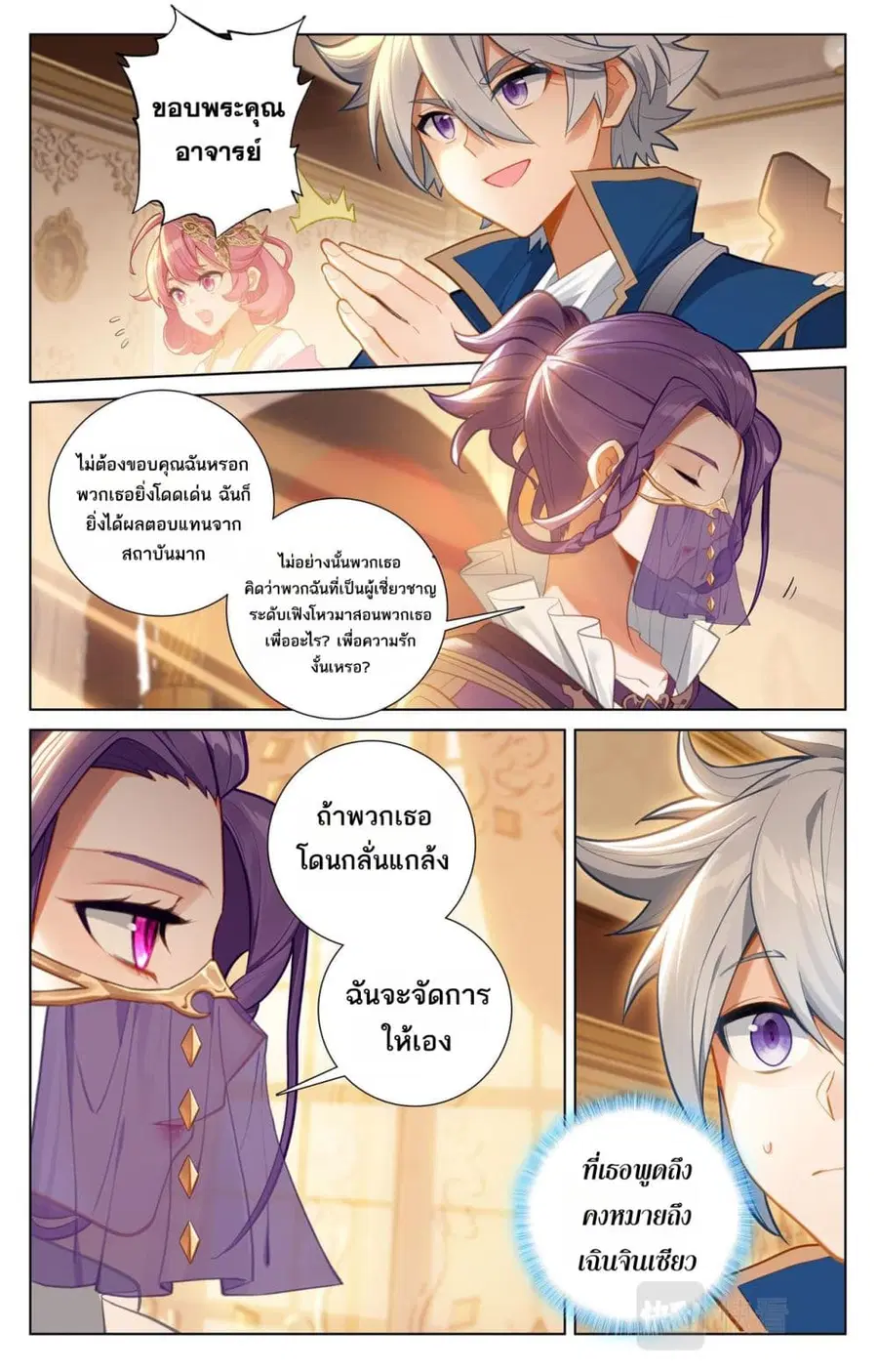 Absolute Resonance ตอนที่ 75 หน้า 1