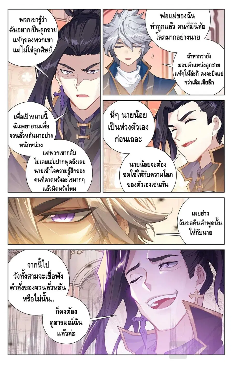 Absolute Resonance ตอนที่ 7.1 หน้า 3