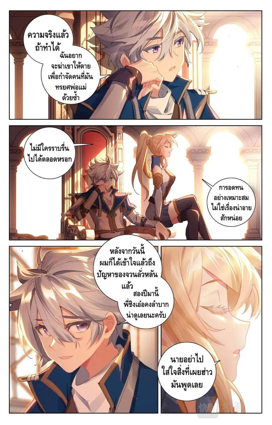 Absolute Resonance ตอนที่ 7.2 หน้า 2
